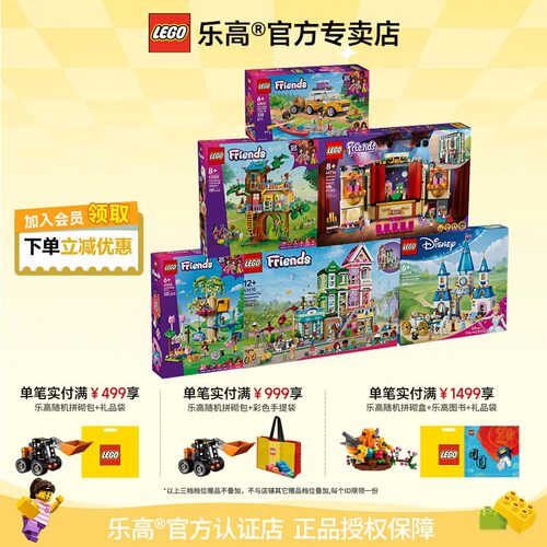官方正品拼搭城堡乐高旗舰店礼物