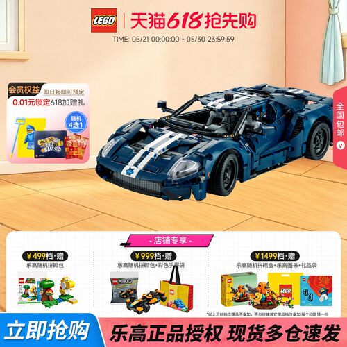 乐高LEGO机械组福特跑车礼物臻品