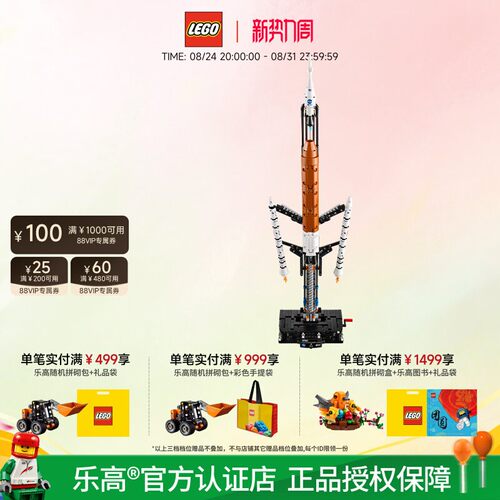 乐高新款NASA太空发射积木9+