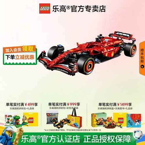 乐高42207法拉利F1赛车拼搭积木
