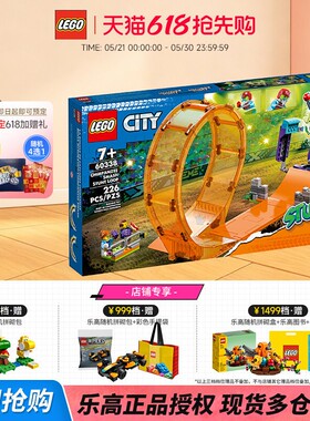 LEGO乐高城市系列60338大猩猩锤击大回环拼搭积木儿童玩具