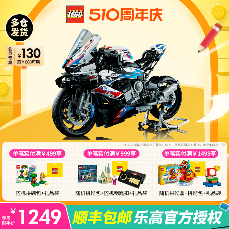 LEGO乐高42130宝马摩托车机车机械组拼装积木玩具男孩