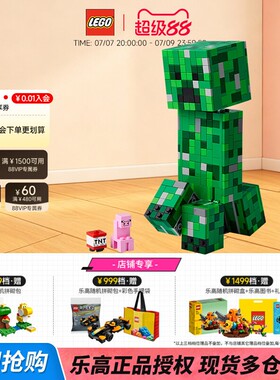 LEGO乐高我的世界21276苦力怕模型正品益智拼搭积木儿童玩具收藏