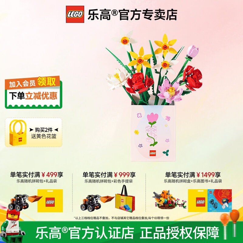 乐高花植系列拼搭积木图片