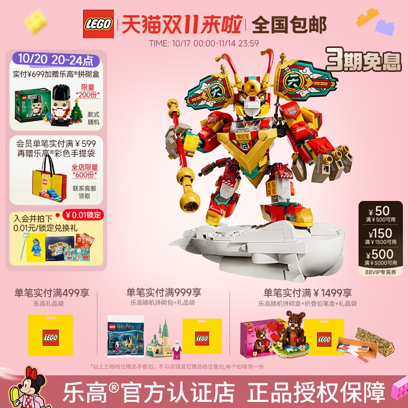 乐高悟空小侠迷你机甲男孩礼物