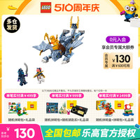 【3月新品】LEGO乐高幻影忍者系列71810幼龙阿尤益智拼搭积木玩具