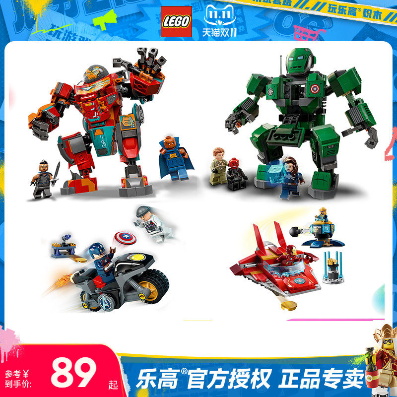 LEGO乐高漫威超级英雄系列76191无限手套拼搭积木男孩模型礼物使用感如何?