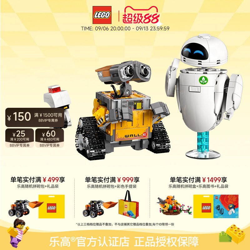LEGO乐高迪斯尼43279瓦力与伊娃儿童拼搭积木男孩玩具8岁+正品