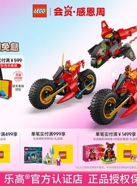 LEGO乐高幻影忍者71844忍者组合战车益智拼搭积木儿童模型玩具