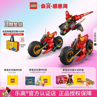 LEGO乐高幻影忍者71844忍者组合战车益智拼搭积木儿童模型玩具