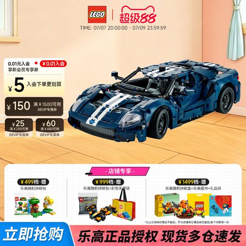 乐高LEGO机械组福特跑车礼物臻品