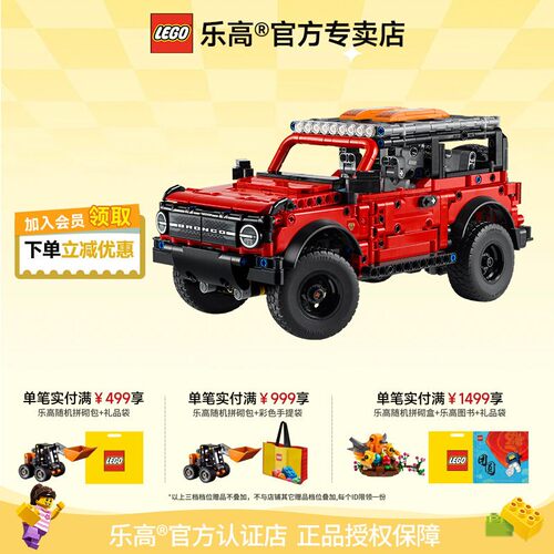 乐高福特烈马越野车积木玩具