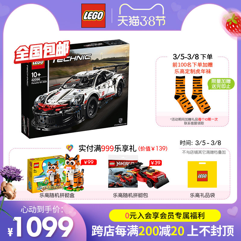 LEGO乐高保时捷911汽车模型42096机械组男孩子高难度赛车系列玩具