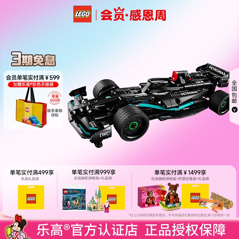 LEGO益智拼搭玩具梅赛德斯赛车