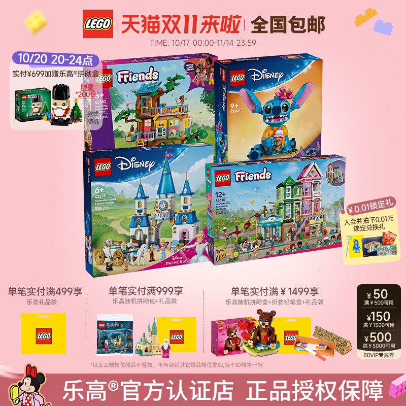 官方正品拼搭城堡乐高旗舰店礼物