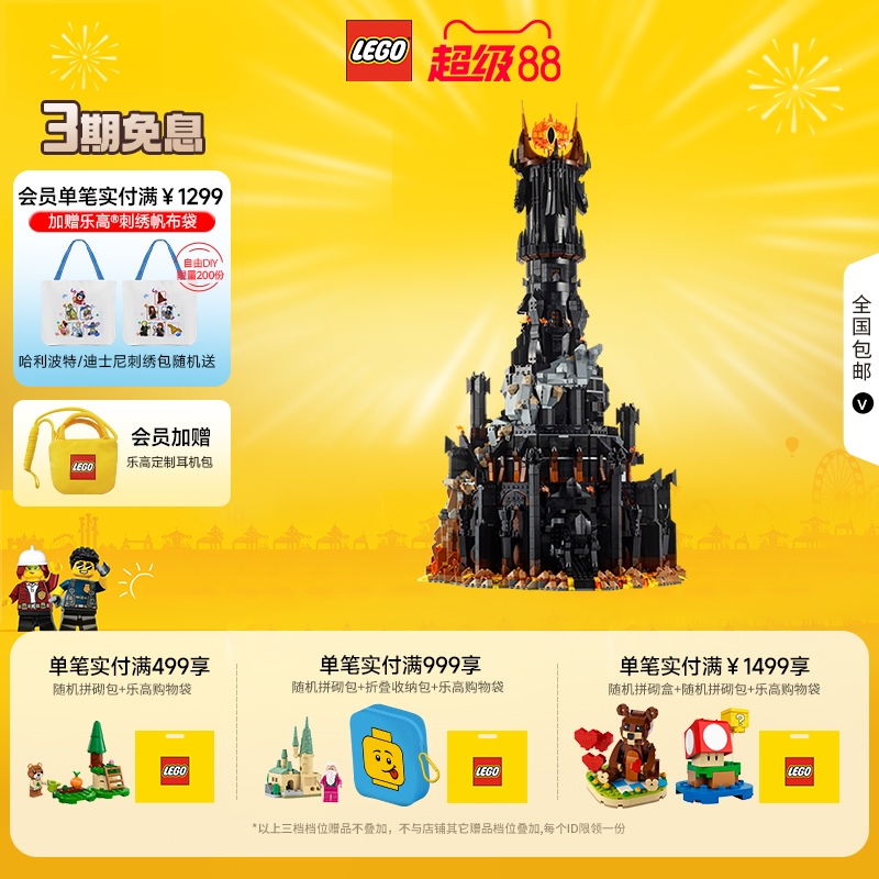 乐高指环王巴拉都拼搭积木
