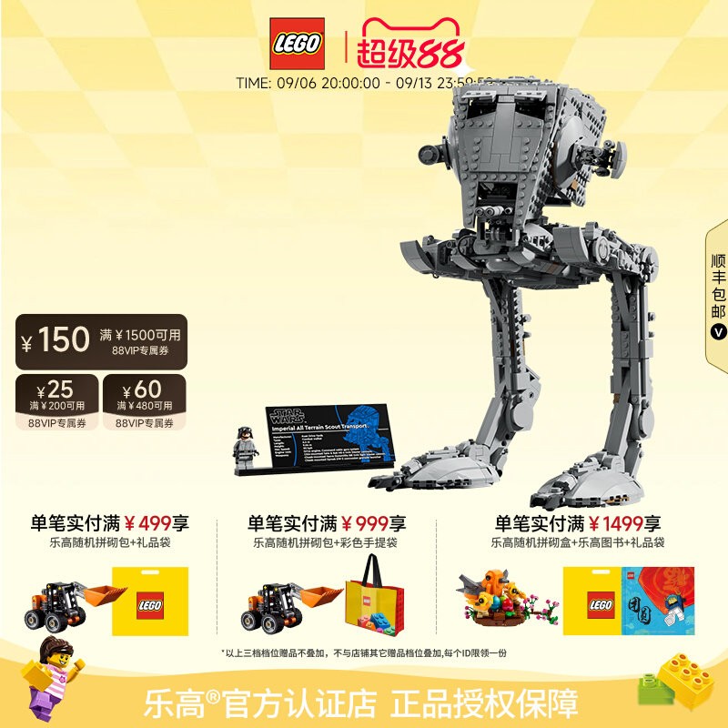 LEGO乐高星战侦察运输步行机积木图片