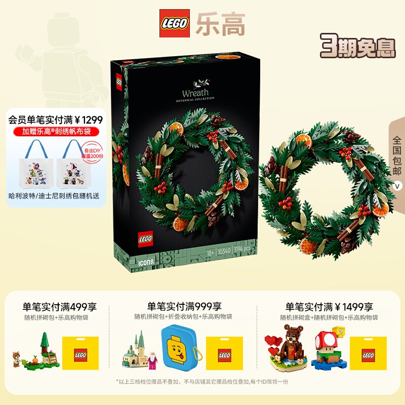 乐高正品积木玩具圣诞礼物