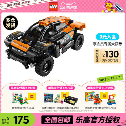 LEGO乐高机械组42166 赛车男孩益智平庄积木玩具礼物