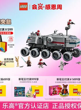 【8月新品】LEGO乐高75413共和国剑圣益智拼搭积木儿童模型玩具