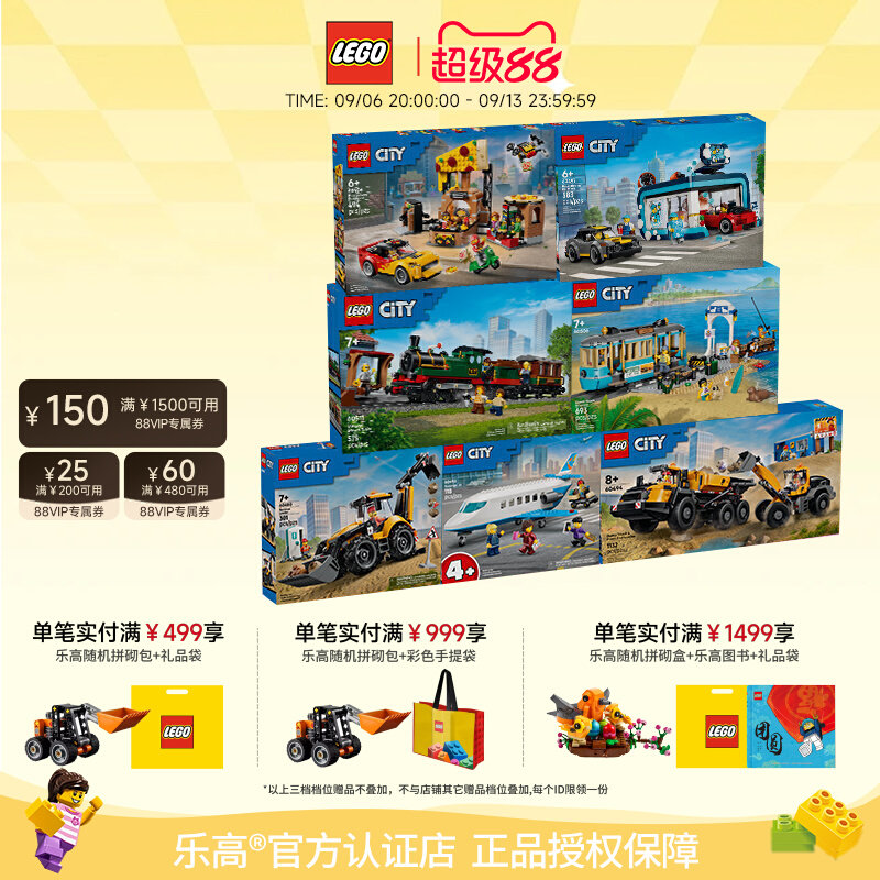 乐高城市汽车飞机船玩具新品图片