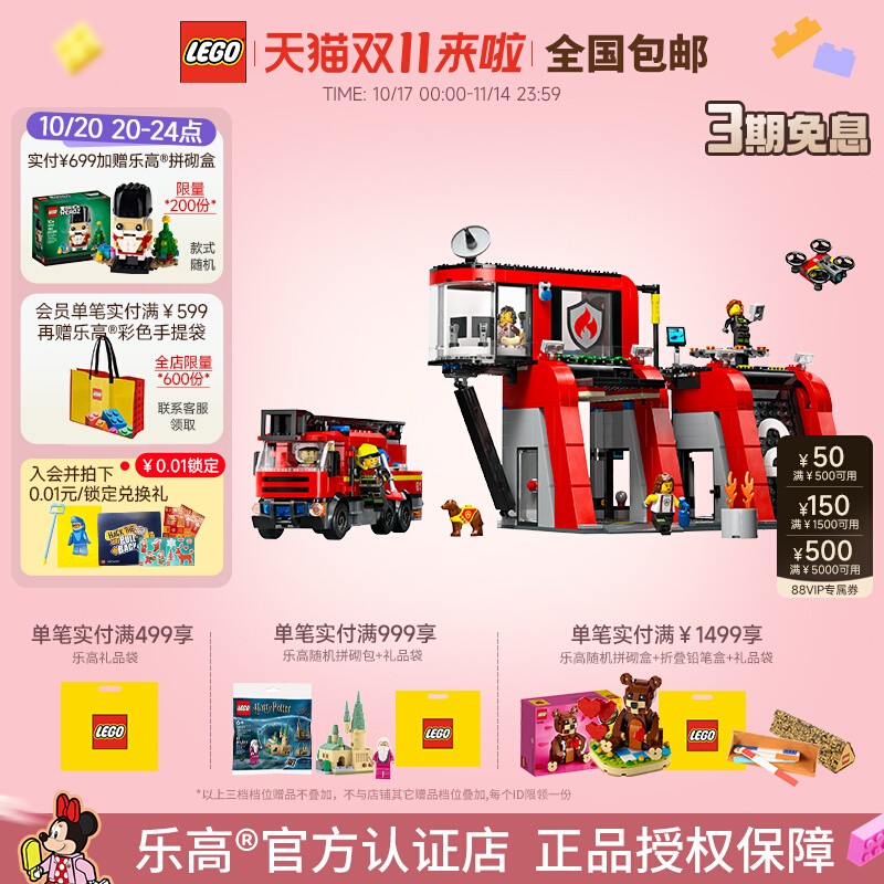 乐高现代化消防局新品积木玩具