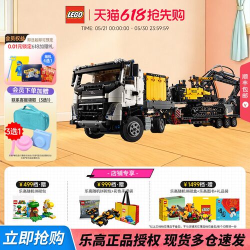 乐高沃尔沃卡车挖掘机拼搭积木