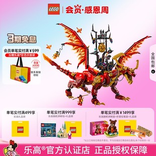 LEGO乐高幻影忍者71822威猛源龙儿童拼搭积木玩具