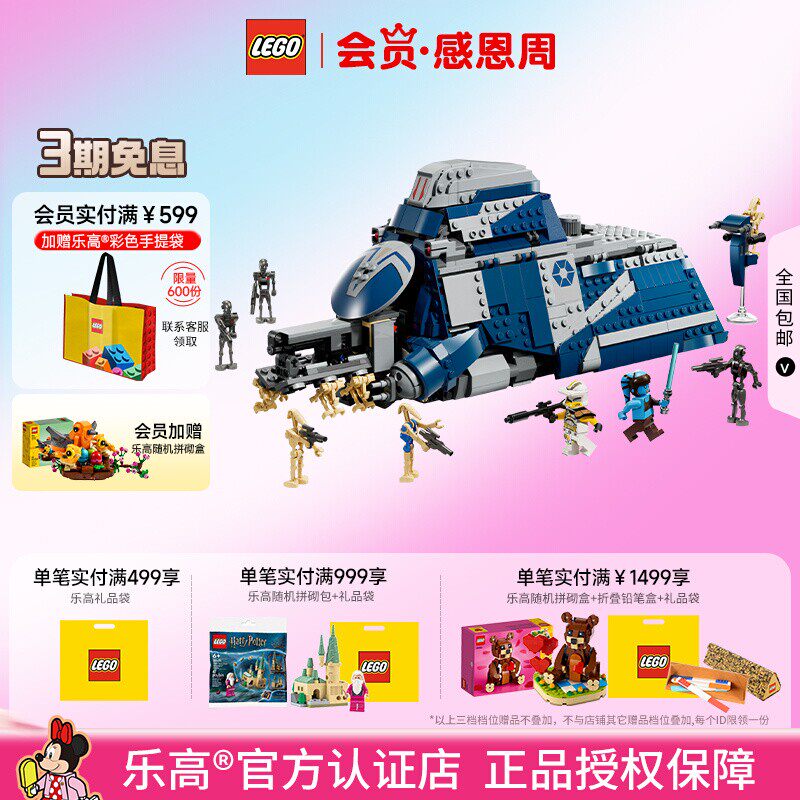 LEGO乐高75435星球大战势力运兵艇拼搭积木模型玩具