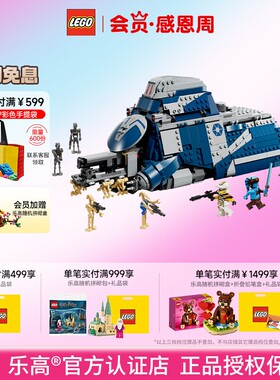 【8月新品】LEGO乐高75435星球大战势力运兵艇拼搭积木模型玩具