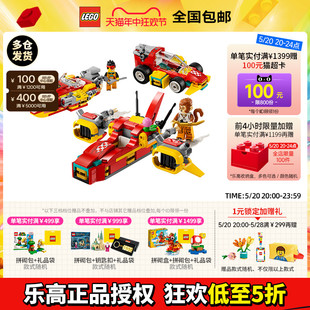 LEGO乐高80050悟空小侠百变工坊益智积木玩具拼装 男孩