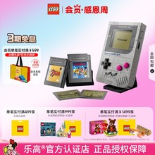【新年礼物】LEGO乐高72046Game Boy游戏机益智儿童积木玩具