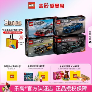 LEGO乐高机械组法拉利跑车赛车汽车儿童男孩拼装 积木玩具2025新款