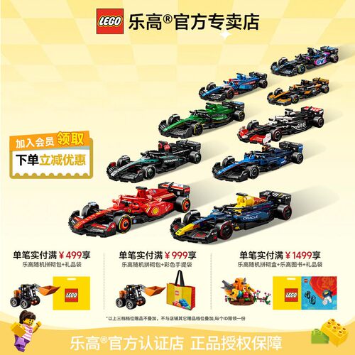 LEGO乐高F1同款赛季车队9件套