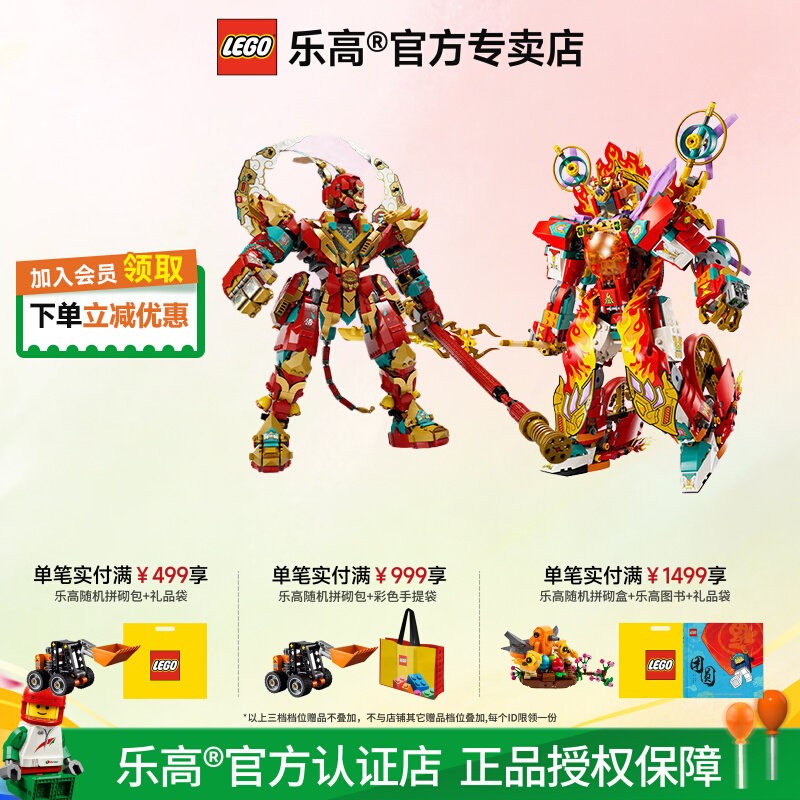 乐高悟空哪吒变形机甲儿童积木图片