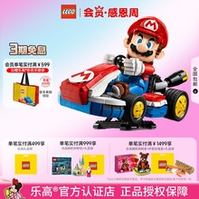 LEGO乐高超级马里奥卡丁车72037问号箱71395男孩子拼搭积木玩具