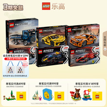 LEGO乐高机械组赛车跑车汽车男孩子益智积木玩具