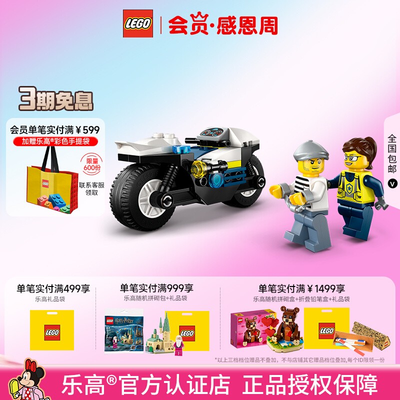 警用摩托车大追击6月新品