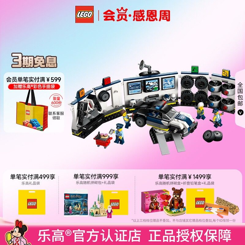 LEGO乐高60457定制警车车库益智拼搭积木儿童模型玩具男孩