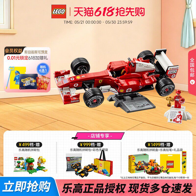 LEGO乐高11375法拉利F2004与迈克尔舒马赫拼搭积木男孩玩具8岁+ - 实物图