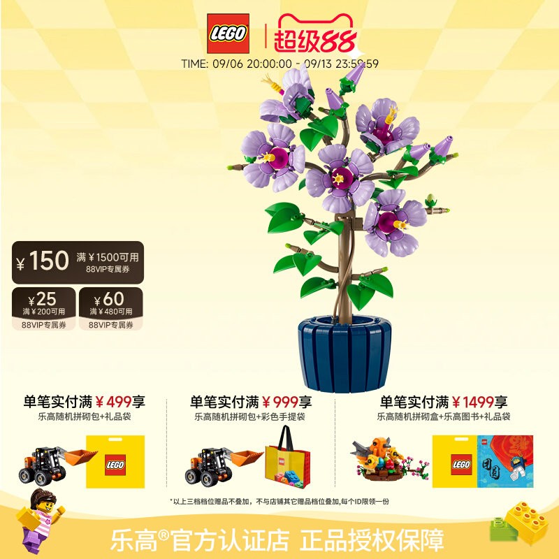 乐高10372芙蓉花束积木女孩礼物图片