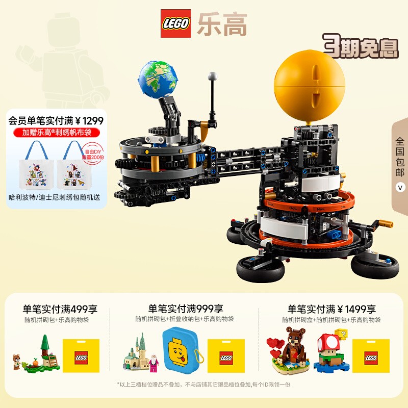 LEGO益智玩具轨道运转模型