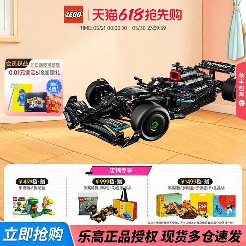 乐高梅赛德斯F1赛车拼搭积木