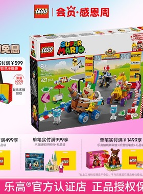LEGO乐高72036碧姬宝贝与大奖赛组合益智拼搭积木玩具礼物