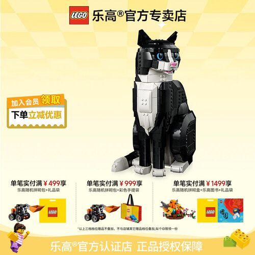 乐高燕尾服猫拼装积木摆件礼物