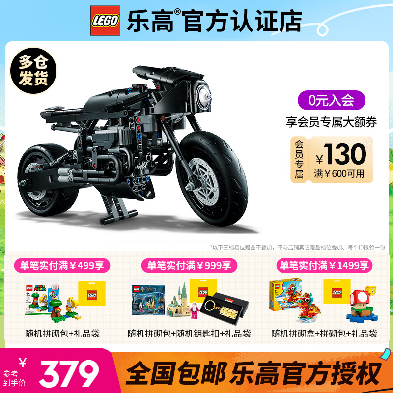 LEGO乐高机械组42155蝙蝠侠摩托车积木拼装模型男孩礼物收藏