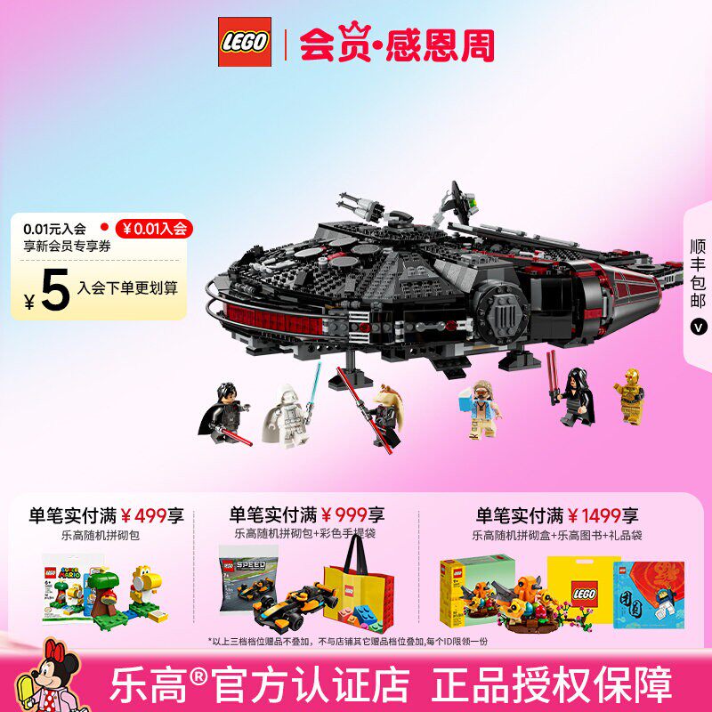LEGO乐高星球大战系列75389黑暗千年隼拼搭积木玩具收藏10岁+