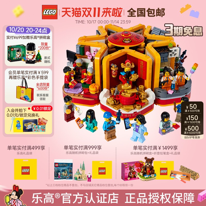 乐高中国风新春六习俗拼装积木