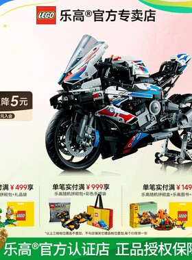 LEGO乐高机械组42130宝马摩托机车拼搭积木男孩玩具正品