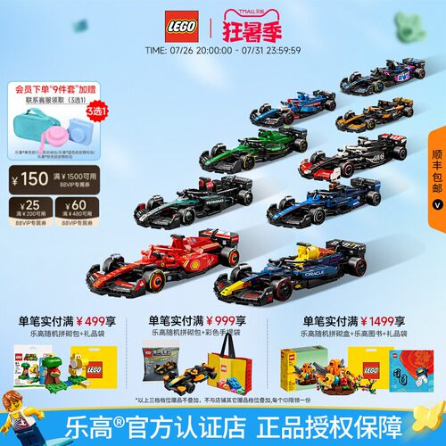 LEGO乐高F1同款赛季车队9件套